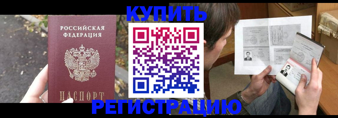временная регистрация поиск в Озёрах