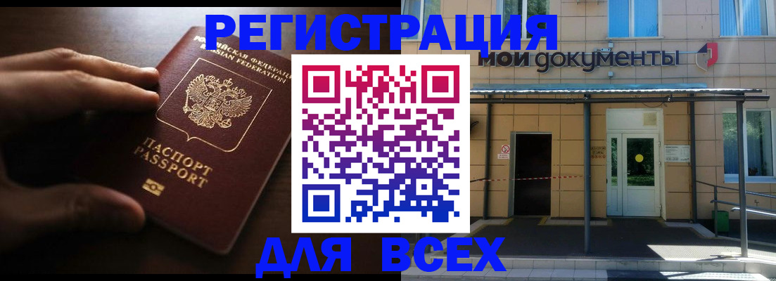 регистрация для дет. сада в Озёрах